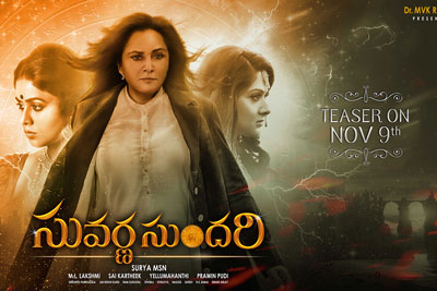 Suvarna Sundari Teaser releasing on 9th November